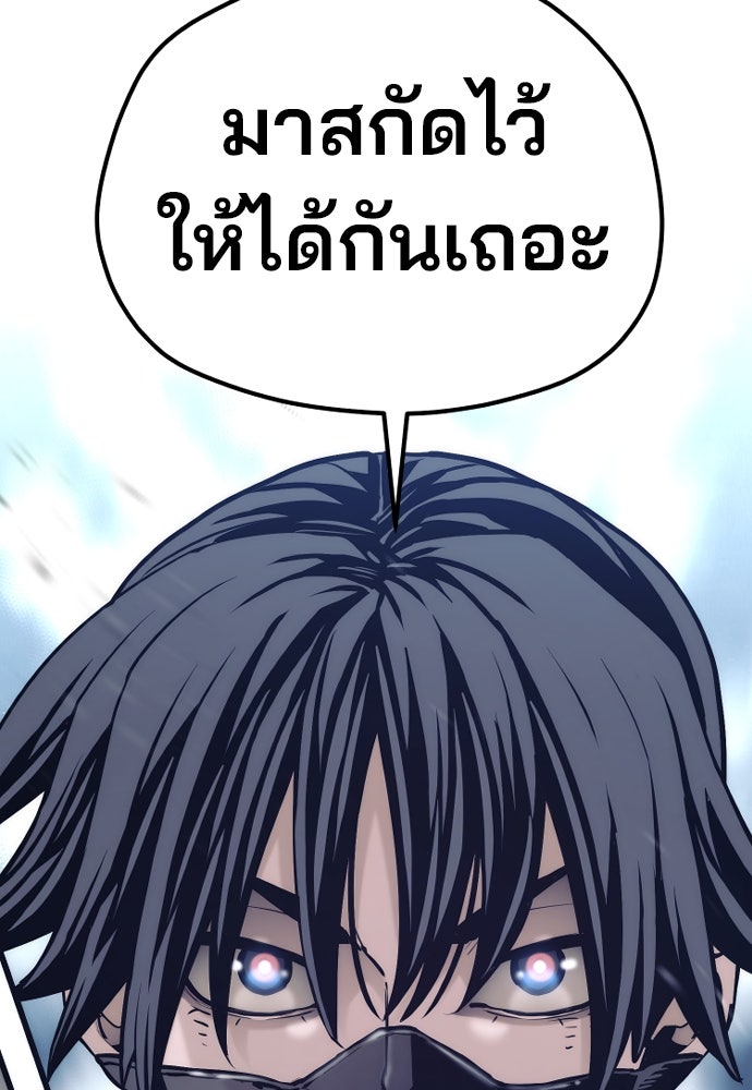 เส้นทางสู่เทพมาร - หน้า 140