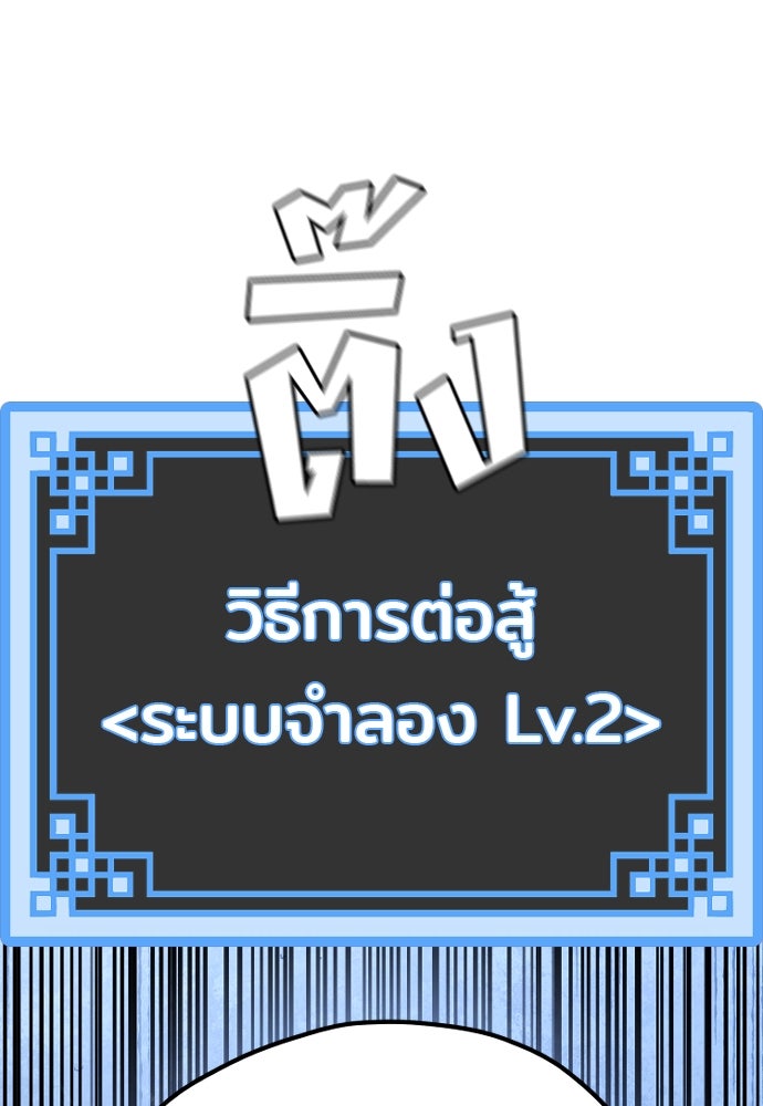 เส้นทางสู่เทพมาร - หน้า 97