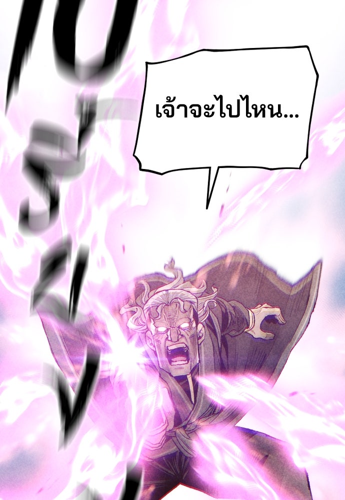 เส้นทางสู่เทพมาร - หน้า 135