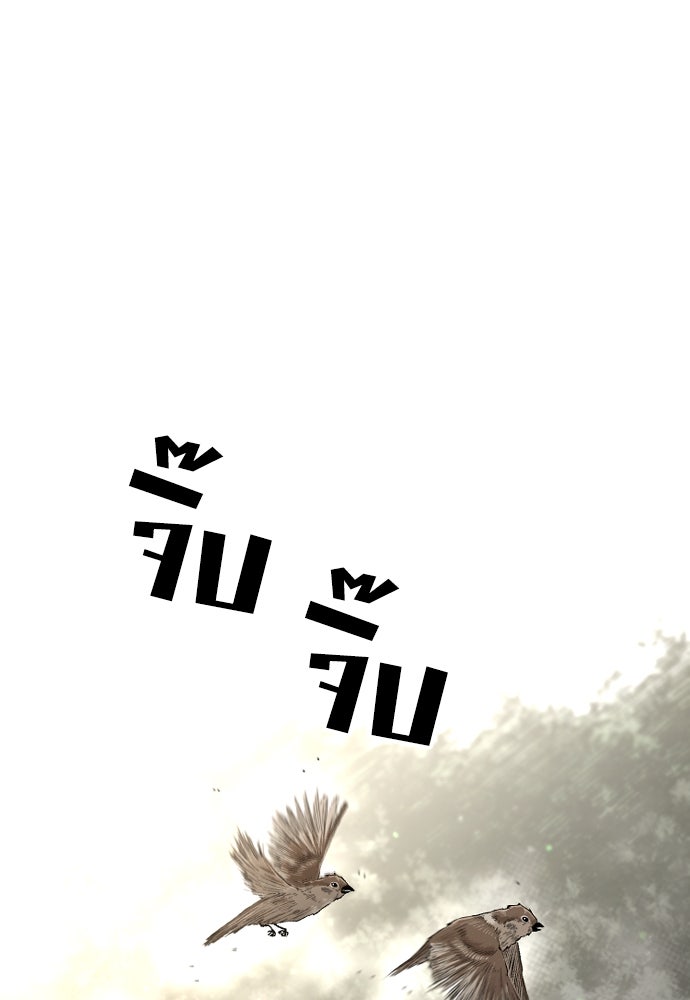 เส้นทางสู่เทพมาร - หน้า 1