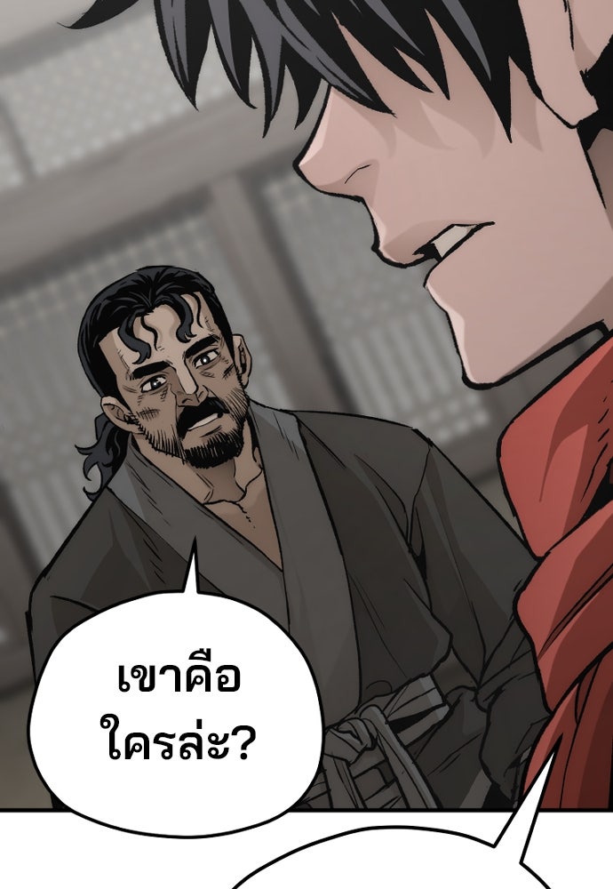 เส้นทางสู่เทพมาร - หน้า 137