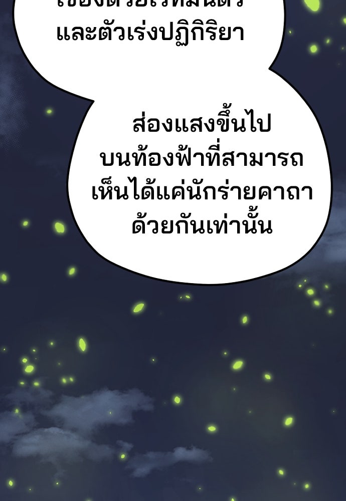 เส้นทางสู่เทพมาร - หน้า 157