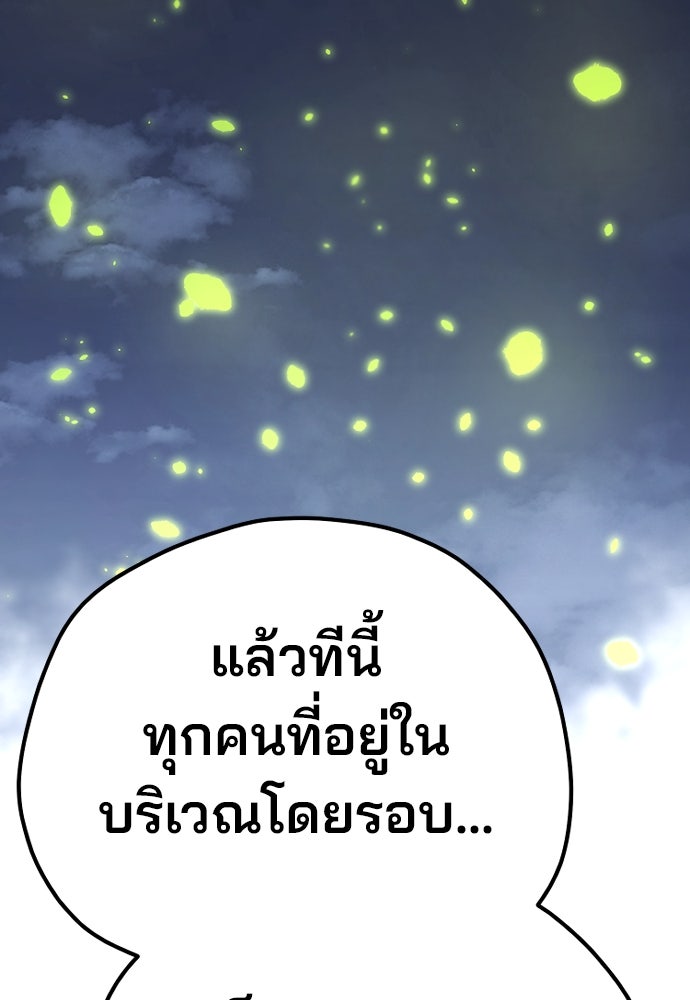 เส้นทางสู่เทพมาร - หน้า 158
