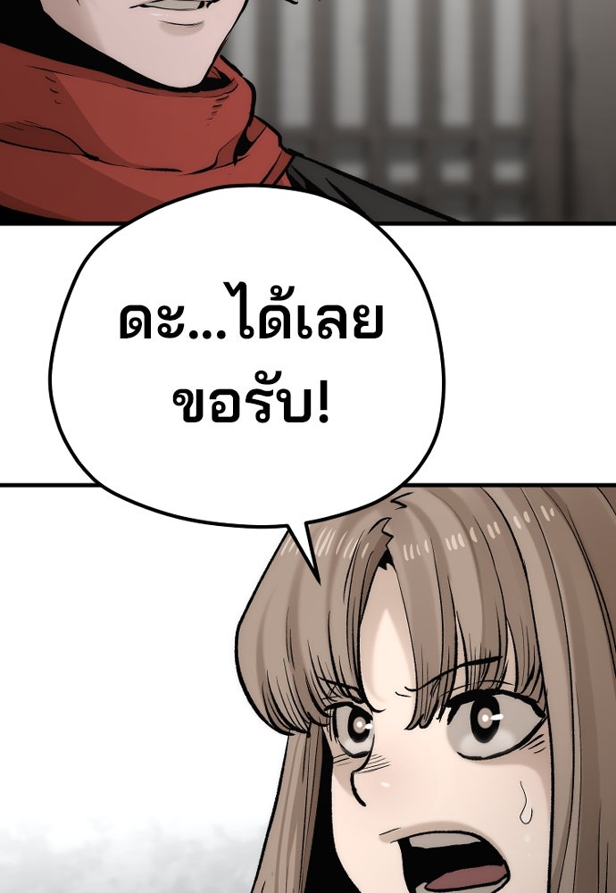 เส้นทางสู่เทพมาร - หน้า 161