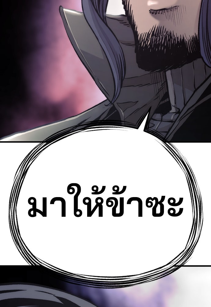 เส้นทางสู่เทพมาร - หน้า 177