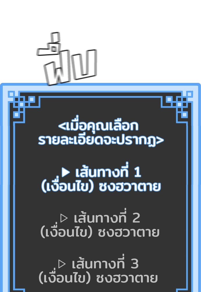 เส้นทางสู่เทพมาร - หน้า 27