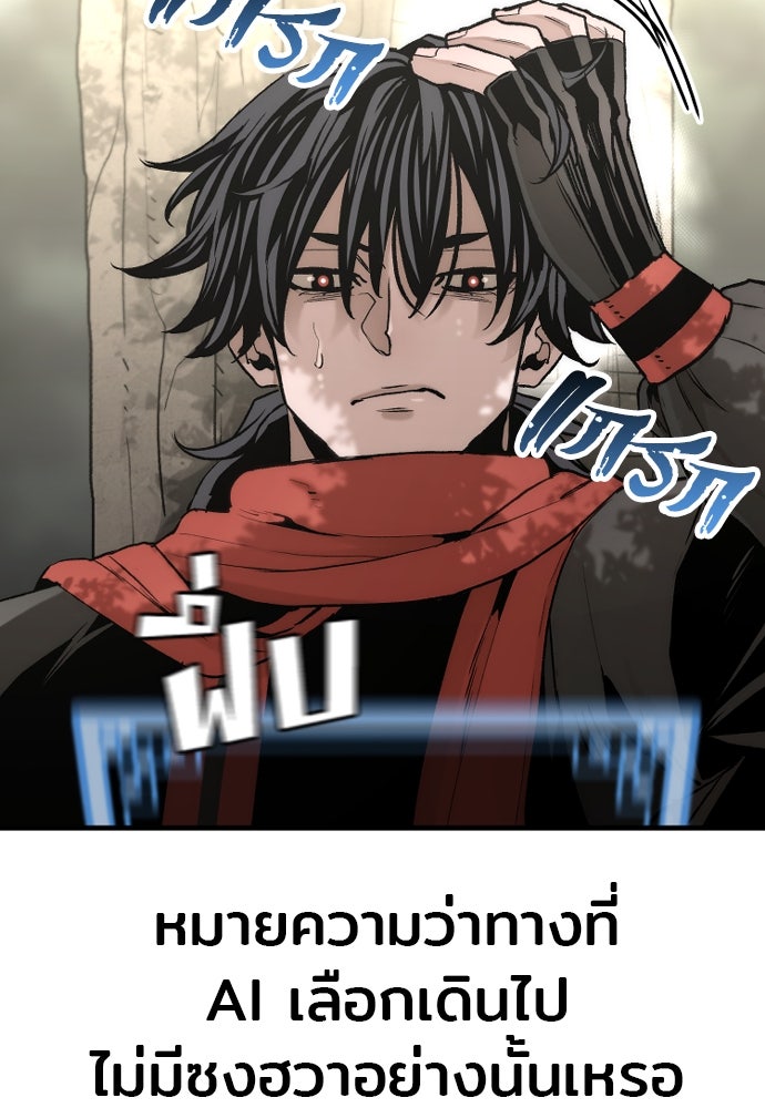 เส้นทางสู่เทพมาร - หน้า 31
