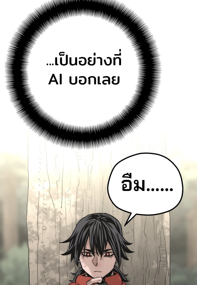 เส้นทางสู่เทพมาร - หน้า 40