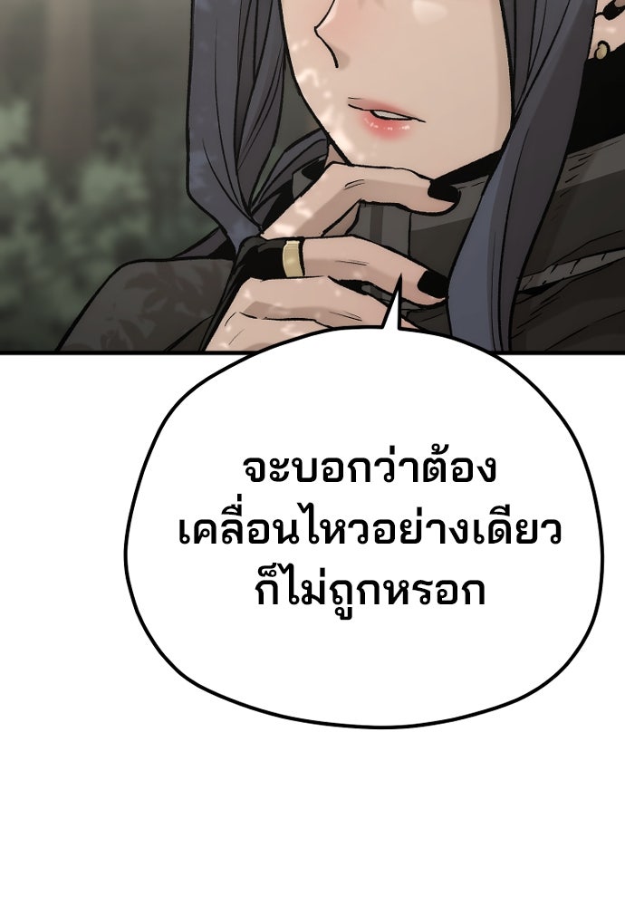 เส้นทางสู่เทพมาร - หน้า 54