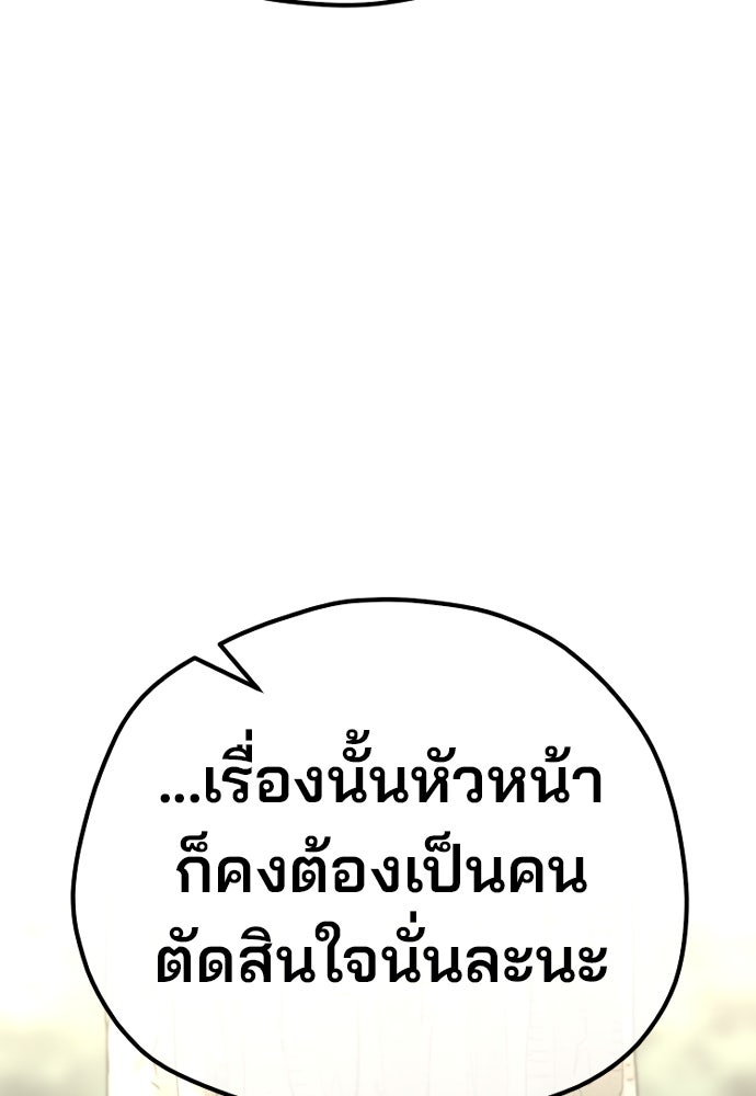 เส้นทางสู่เทพมาร - หน้า 58