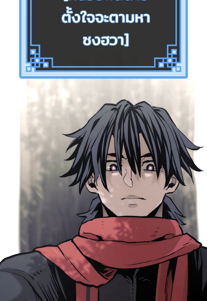 เส้นทางสู่เทพมาร - หน้า 67