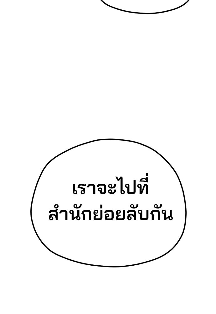 เส้นทางสู่เทพมาร - หน้า 86