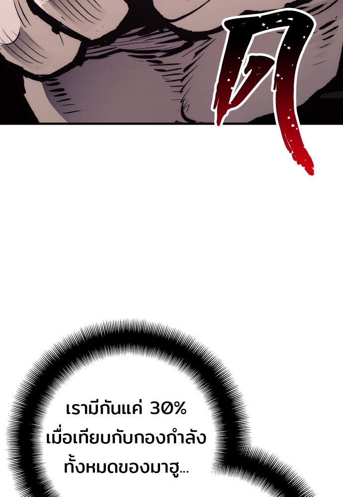 เส้นทางสู่เทพมาร - หน้า 33