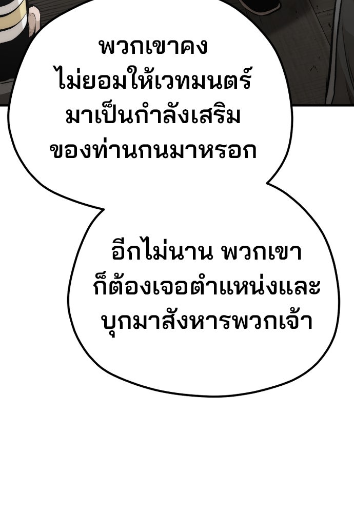 เส้นทางสู่เทพมาร - หน้า 39