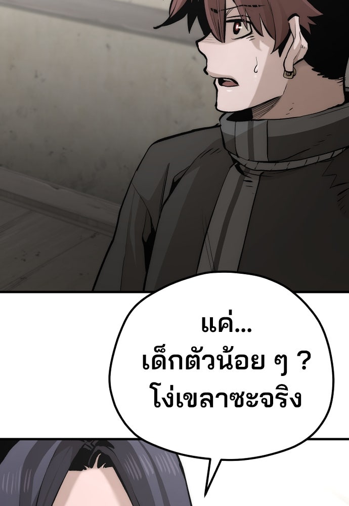เส้นทางสู่เทพมาร - หน้า 41
