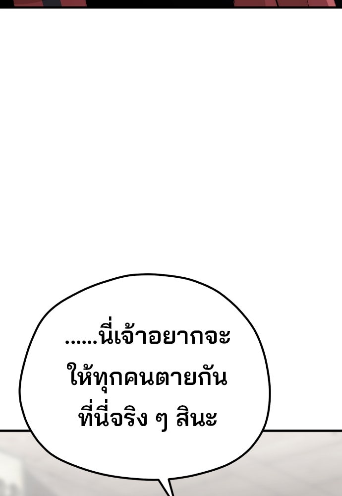 เส้นทางสู่เทพมาร - หน้า 74