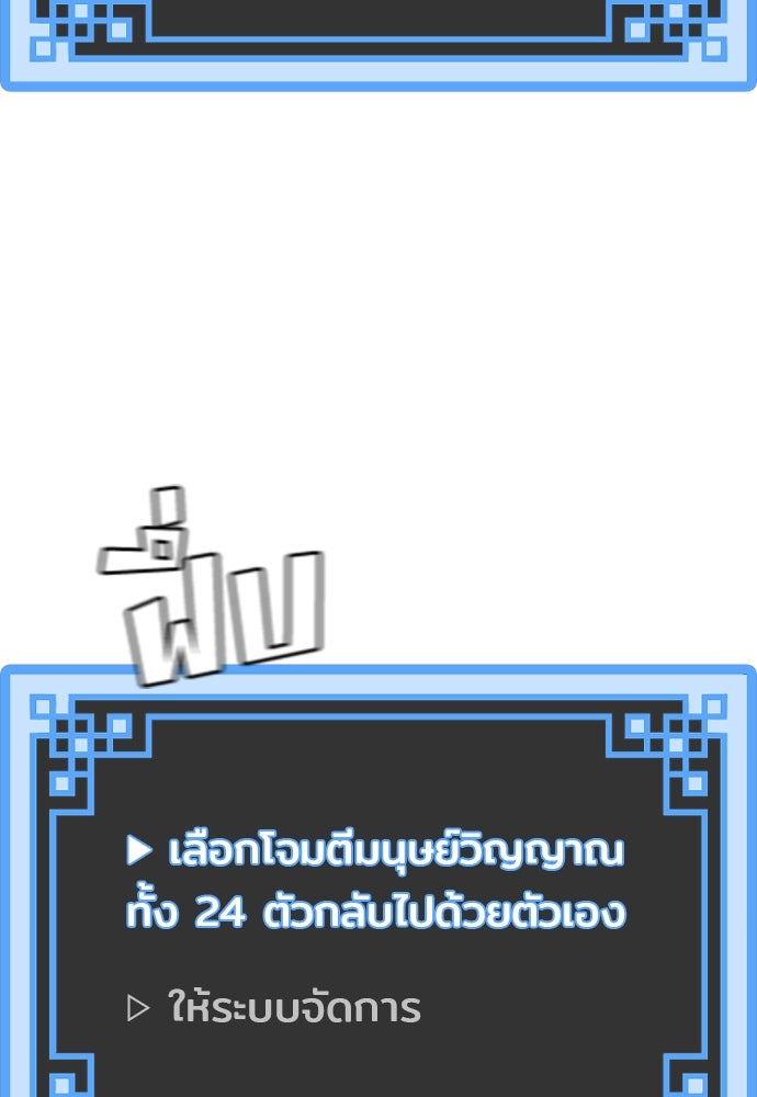 เส้นทางสู่เทพมาร - หน้า 201