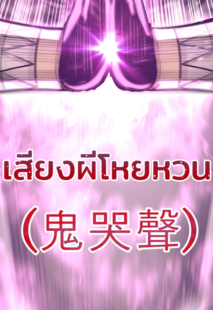 เส้นทางสู่เทพมาร - หน้า 7