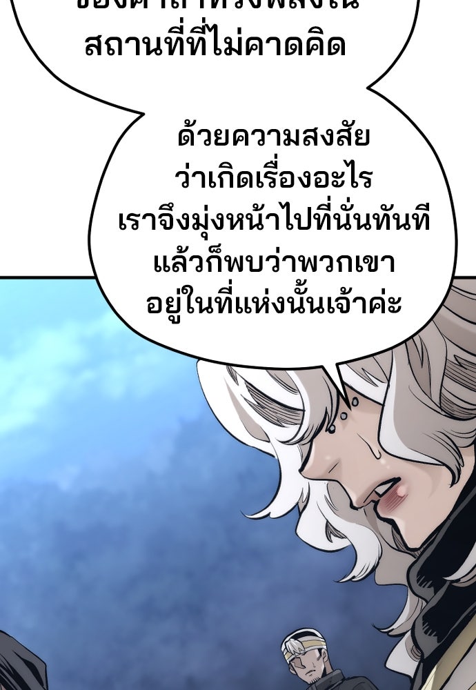 เส้นทางสู่เทพมาร - หน้า 100