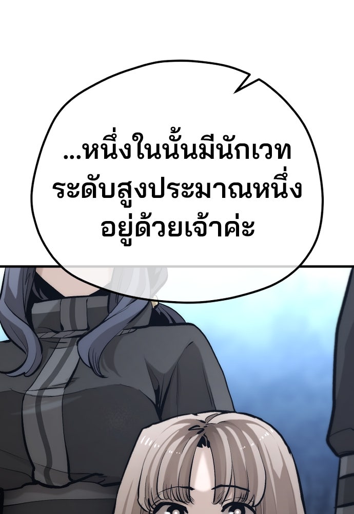 เส้นทางสู่เทพมาร - หน้า 103