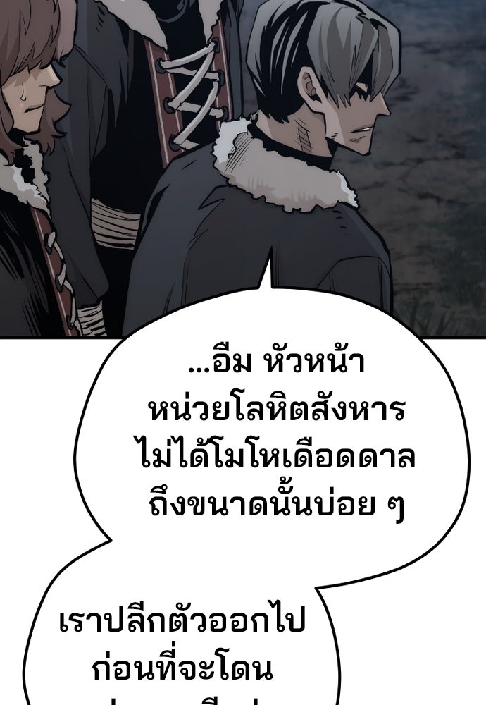 เส้นทางสู่เทพมาร - หน้า 161