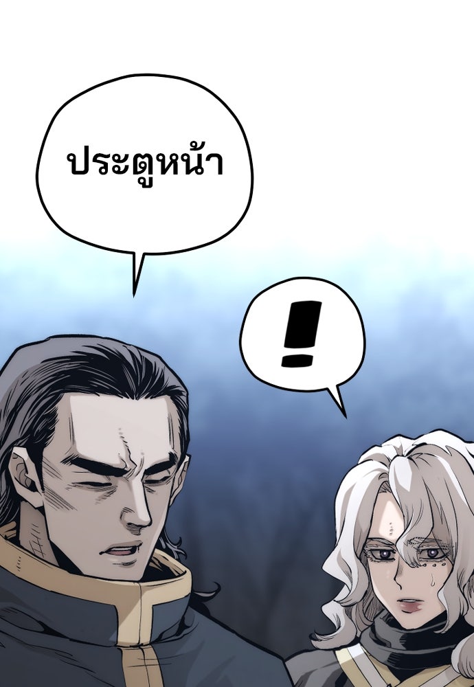 เส้นทางสู่เทพมาร - หน้า 167