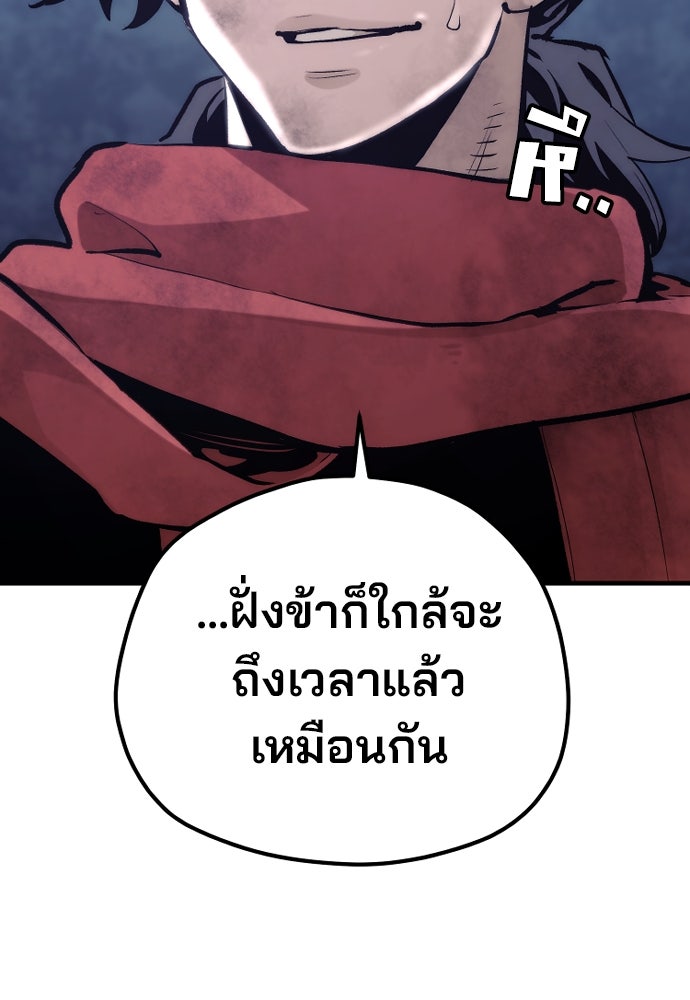 เส้นทางสู่เทพมาร - หน้า 38