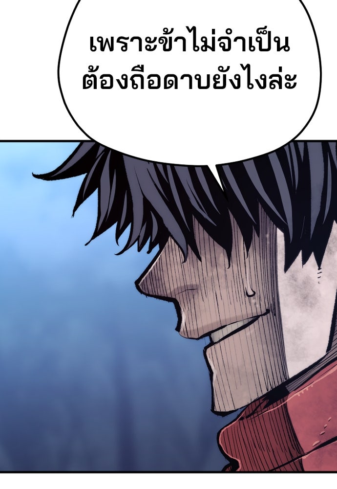 เส้นทางสู่เทพมาร - หน้า 48