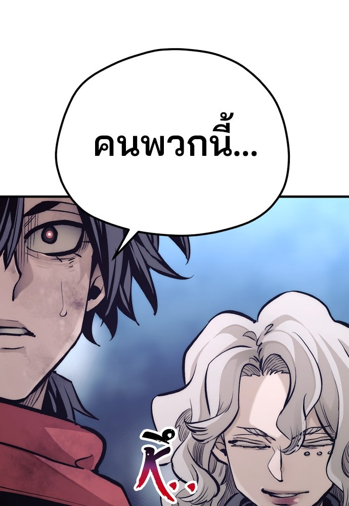 เส้นทางสู่เทพมาร - หน้า 6