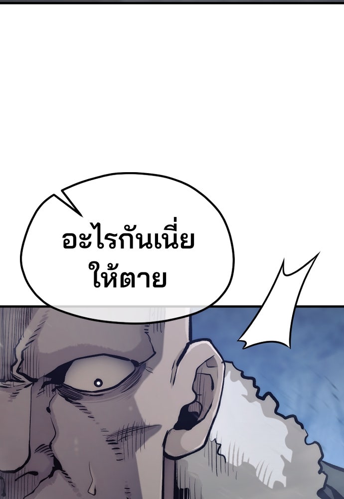 เส้นทางสู่เทพมาร - หน้า 60