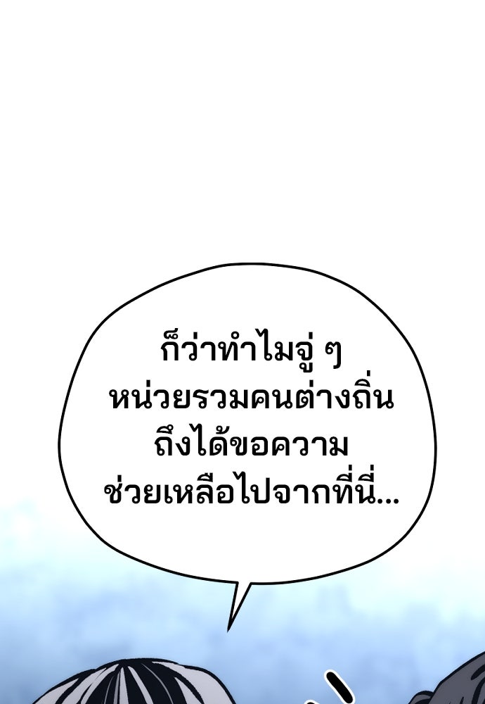 เส้นทางสู่เทพมาร - หน้า 67