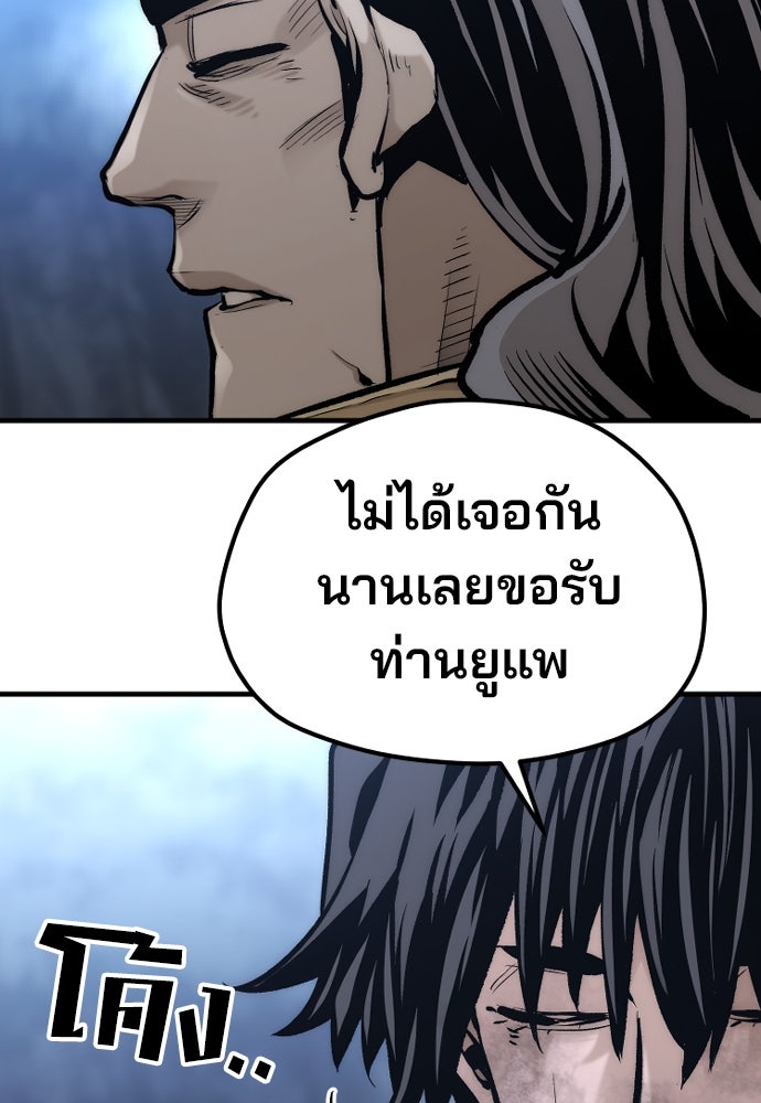 เส้นทางสู่เทพมาร - หน้า 69