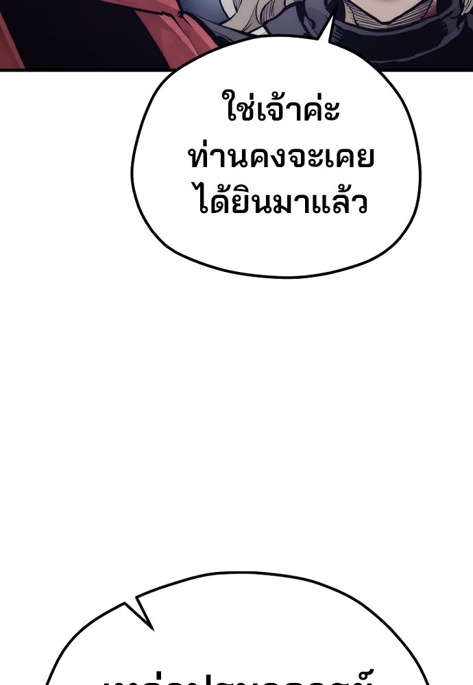 เส้นทางสู่เทพมาร - หน้า 7