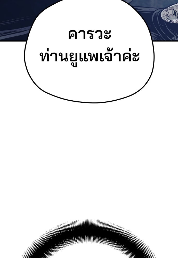 เส้นทางสู่เทพมาร - หน้า 82