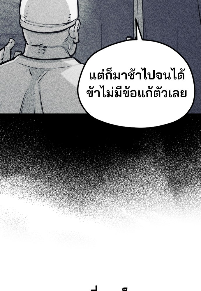 เส้นทางสู่เทพมาร - หน้า 90