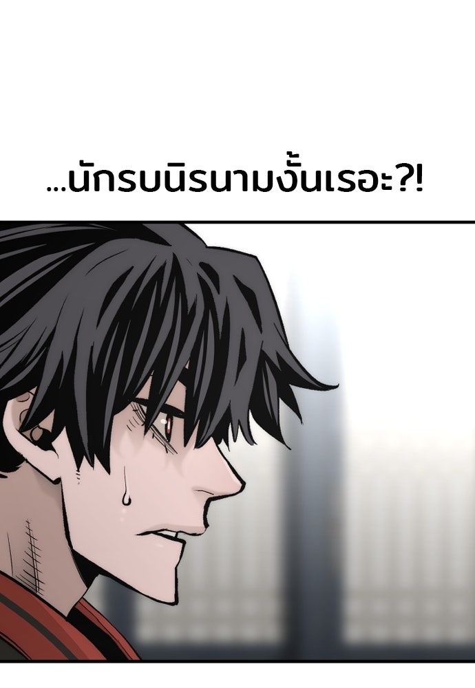 เส้นทางสู่เทพมาร - หน้า 126