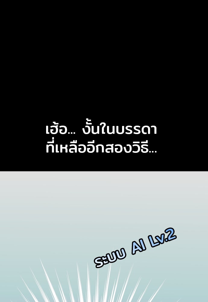 เส้นทางสู่เทพมาร - หน้า 154