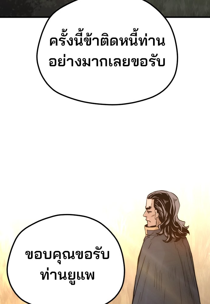 เส้นทางสู่เทพมาร - หน้า 3