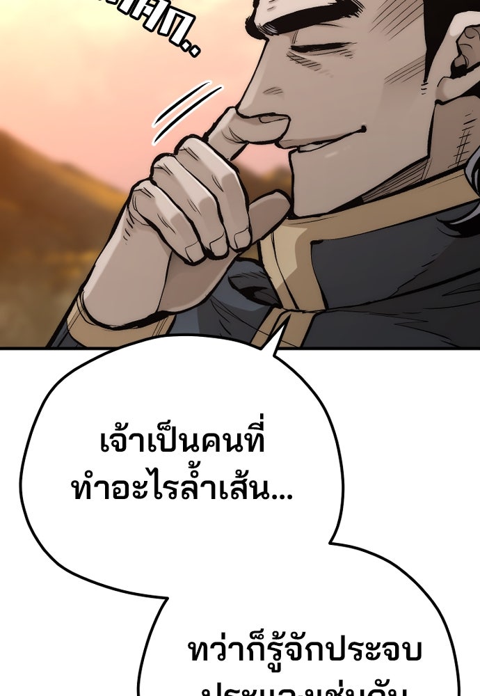 เส้นทางสู่เทพมาร - หน้า 32