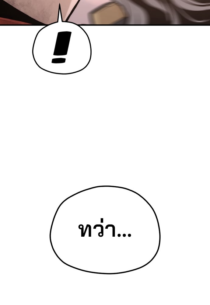 เส้นทางสู่เทพมาร - หน้า 35