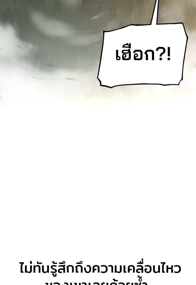 เส้นทางสู่เทพมาร - หน้า 41