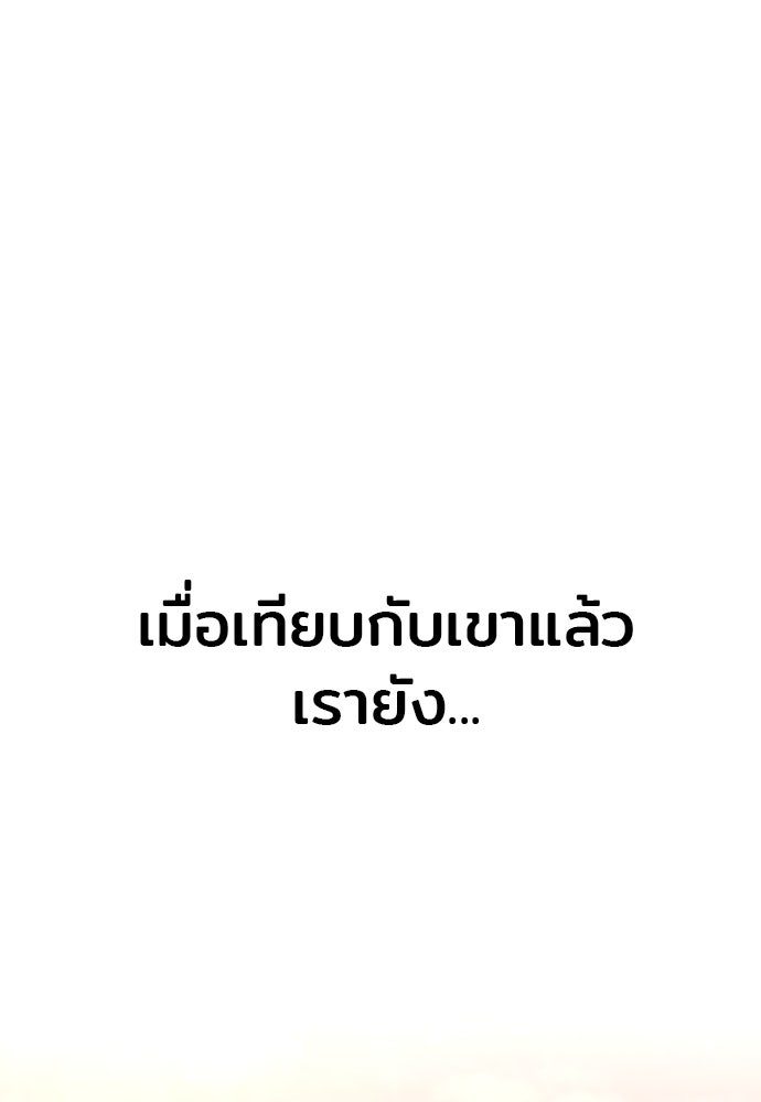 เส้นทางสู่เทพมาร - หน้า 43