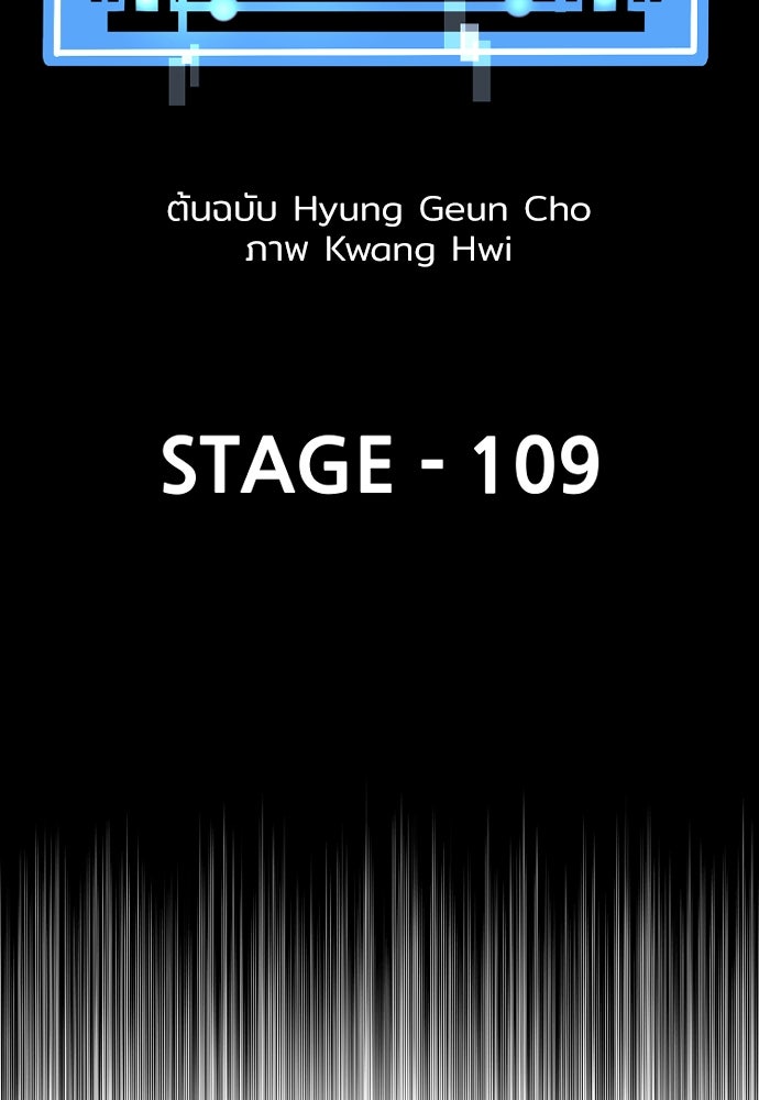 เส้นทางสู่เทพมาร - หน้า 48