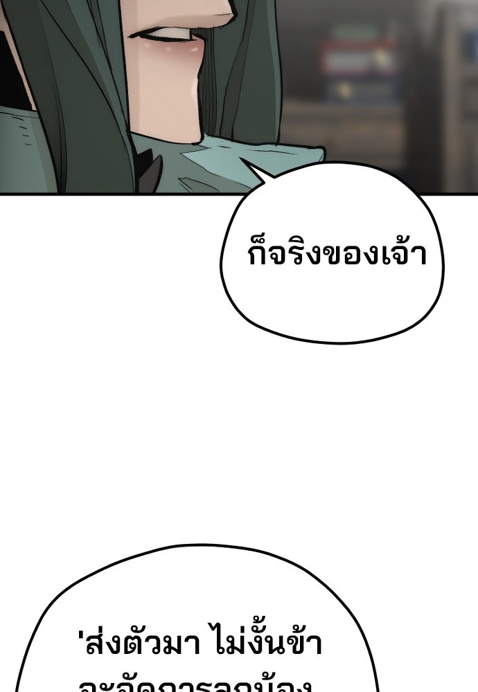 เส้นทางสู่เทพมาร - หน้า 64