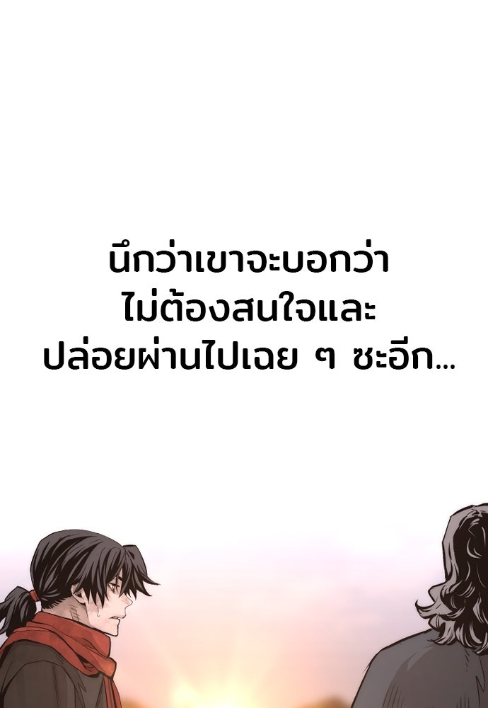 เส้นทางสู่เทพมาร - หน้า 8