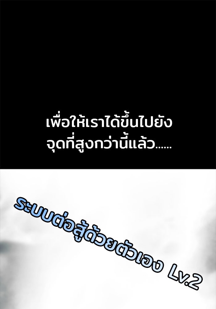 เส้นทางสู่เทพมาร - หน้า 1