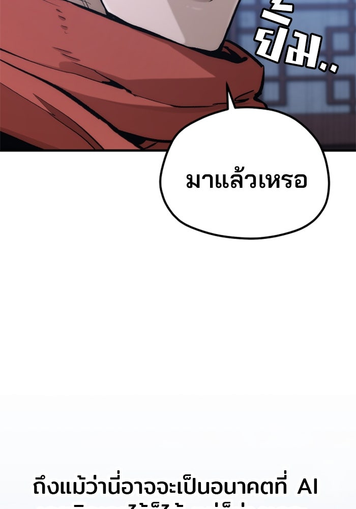 เส้นทางสู่เทพมาร - หน้า 103
