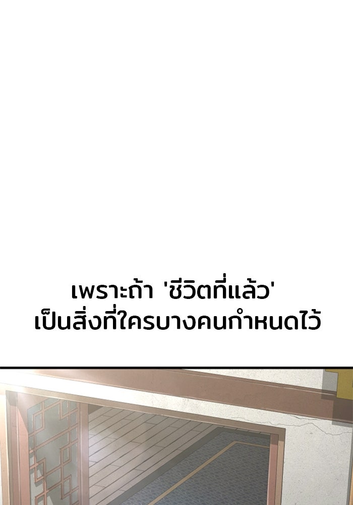 เส้นทางสู่เทพมาร - หน้า 110