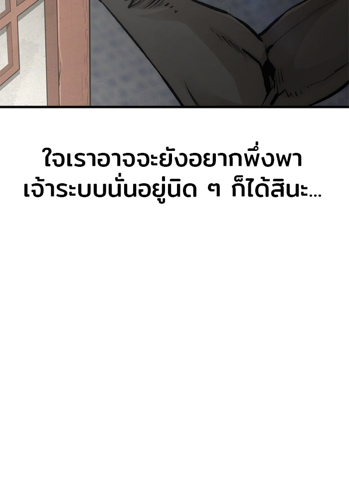 เส้นทางสู่เทพมาร - หน้า 113
