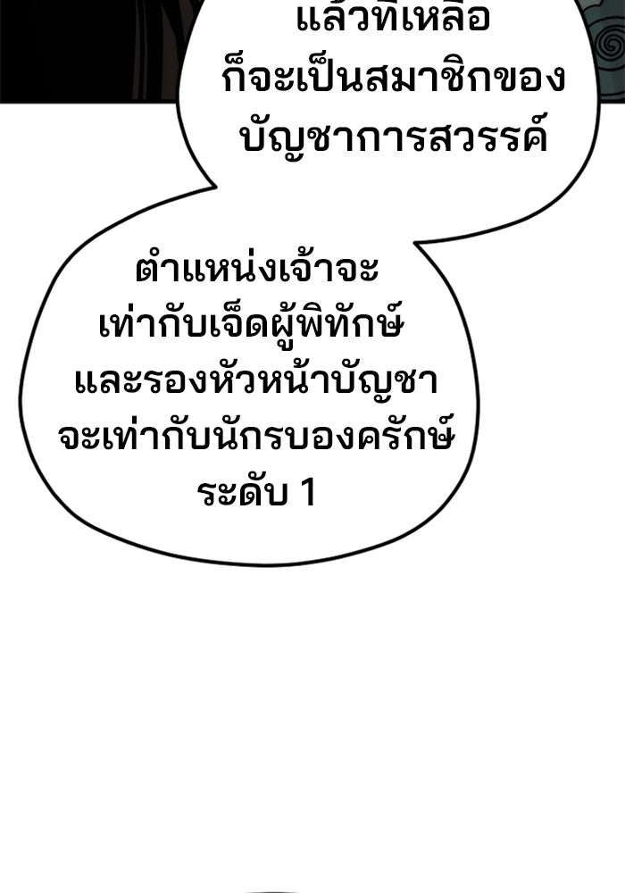 เส้นทางสู่เทพมาร - หน้า 16